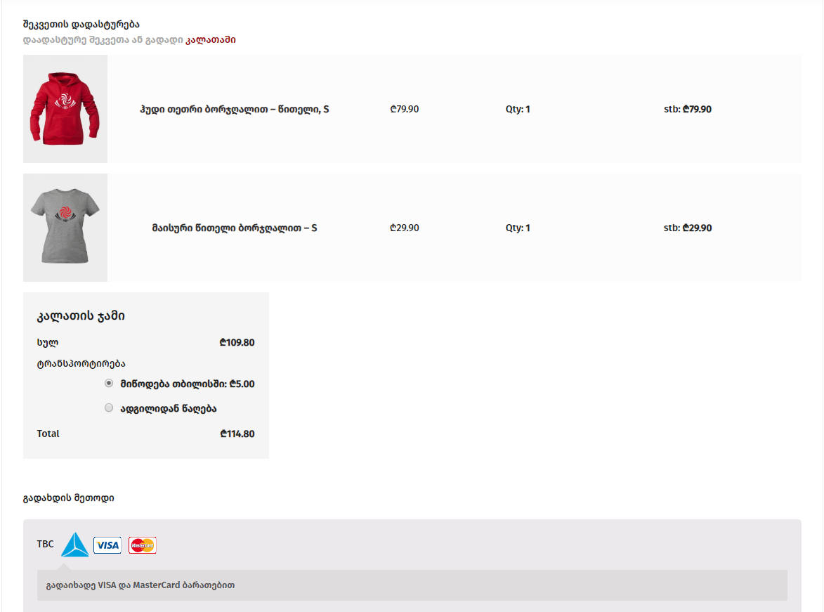 RugbyStore.ge Domenebi.ge